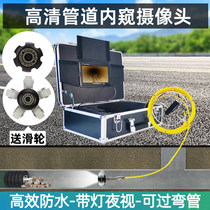 7 9 inch visual waterproof HD pipe endoscope detector Sewer camera camera Underwater turn