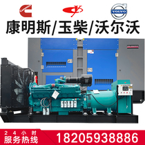 Cummins Yuchai Volvo 100 200 300 400 500 600KW 700 kW Diesel Generator Set