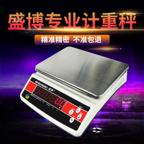 Shengbo electronic scale 10 15 20 30kg0 1 weighing scale weighing scale table scale table scale industrial scale 0 1G