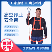 Five-point safety belt single waist double hook aerial work safety rope outdoor construction electric belt safety rope set