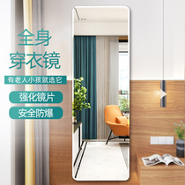 Full-length mirror dressing mirror Wall self-adhesive home girl student dormitory wall hanging paste small adhesive wall patch soft