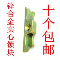 Plastic steel lock point door and window lock block Casement window actuator Lock linkage rod lock block Door and window stopper buckle buckle buckle buckle