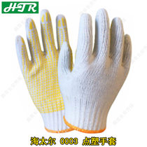  Haitaier 0003 wear-resistant point plastic point bead cotton thread labor site factory work protection labor protection yarn gloves