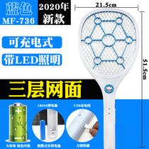 Lithium battery electric mosquito beat 18650 lithium electric mosquito killing artifact fly swatter rechargeable household powerful replaceable battery