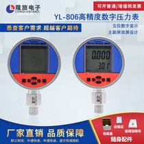 YL-806 high precision battery powered digital pressure gauge pressure Laboratory Engineering Machinery Automation pressure gauge