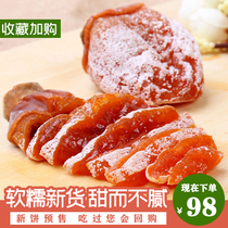 Ya Xiaomei Fuping persimmon cake Super flow heart Shaanxi specialty Frost drop hanging Persimmon farm homemade independent small package Persimmon