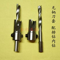 Woodworking drill bit high speed steel salad drill without shank jacket with row drill inside drill twist drill alloy inner drill
