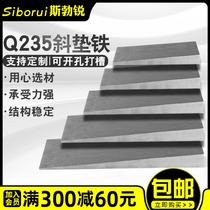 Q235 oblique pad iron adjustment plug iron oblique pad machine tool shock pad foot iron wedge boiler leveling gasket inclined steel sheet