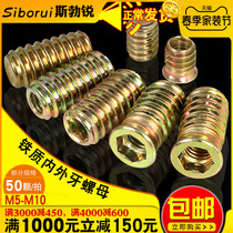 Furniture nut internal and external tooth nut furniture connecting screw embedded screw embedded screw cap with medium M6M8M10