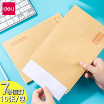 Effective 3426 cowhide envelopes International envelope thickening 10 pack 7 numbered envelopes 229 * 162mm