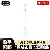 Apple USB-C to USB converter original MacBookair adapter typeec docking station laptop Thunder mac Thunder 3 accessories expansion 3 0 Interface Officer