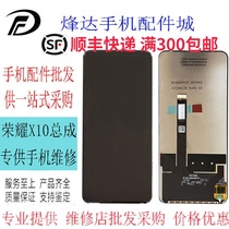 Applicable to Huawei Glory X10 screen assembly X10max LCD screen TEL-TN00 inside and outside screen