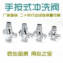 Brass squat urinal flush valve Urinal hand-pressed stool flushing valve Toilet switch toilet delay valve