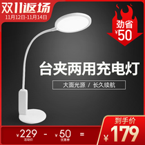 Hasbro desk holder dual-purpose rechargeable eye lamp dormitory long battery life large capacity College student reading lamp VL017