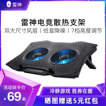 Thor hidden bat cooling bracket F31F50 laptop cooler Game fan fixed cooling base