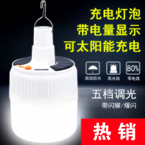 Solar LED rechargeable bulb Energy-saving bulb light Stall night market light Mobile outdoor camping power outage emergency light
