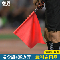 Traffic red and green command flag railway naval signal flag football referee border warning flag track and field flag