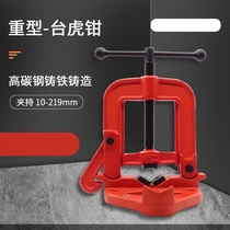 Platform heavy bench vise industrial grade clamp Tripod fixed small pressure gantry pliers with foot bracket pliers