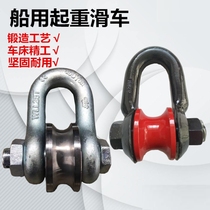  Marine lifting pulley shackle sliding wire rope car Roller shackle pulley horseshoe buckle wheel 3t5 tons 