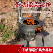 Firewood mobile pot stove stove rural firewood stove new type of ground pot chicken farm outdoor simple household burning firewood