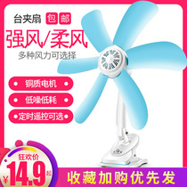 Bed small fan student dormitory silent clip fan bedroom bedside clip electric fan small household clip Fan Fan