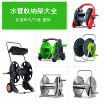 Car washing water pipe storage car household water gun storage rack pipe winding reel