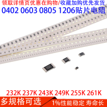 SMD Resistor 0402 0603 0805 1206 1% 232K 237K 243K 249K 255K 261K
