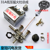 31A fire stove switch assembly commercial fire stove large hob low pressure gas stove ignition 21a gas stove accessories