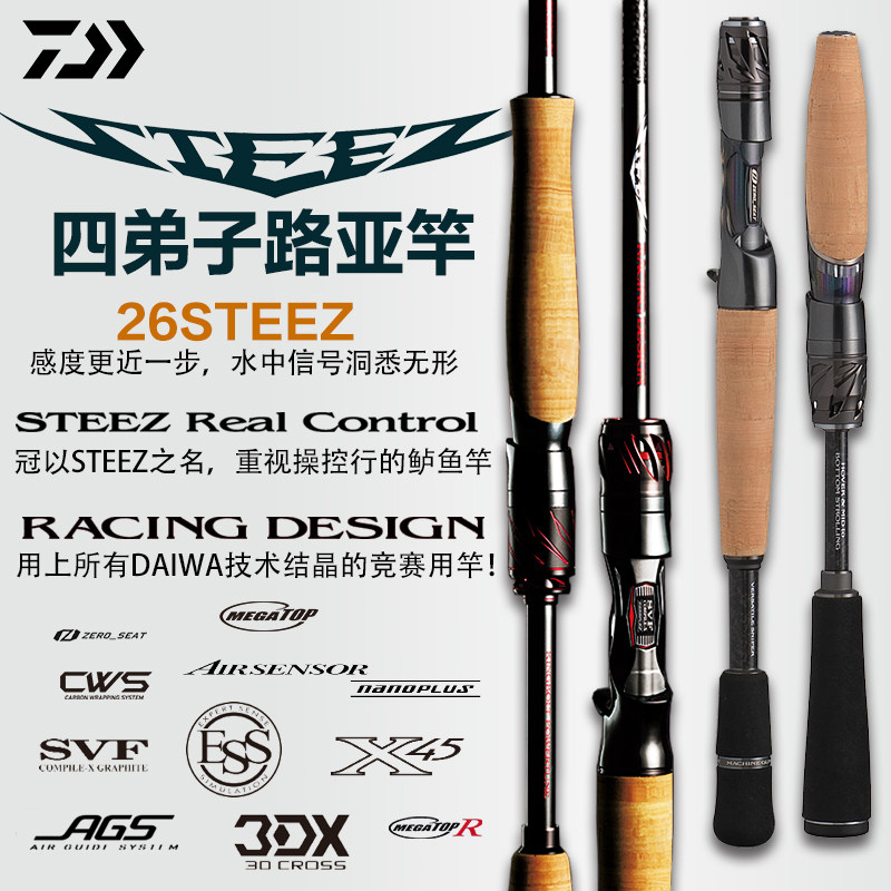 达亿瓦26款Steez虫竿-达亿瓦26款Steez虫竿促销价格、达亿瓦26款Steez虫