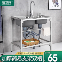  Kitchen stainless steel sink double groove simple wash basin dishwashing sink vegetable wash basin thickened household sink with bracket