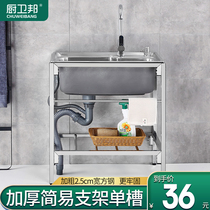  Stainless steel simple sink Kitchen sink sink with bracket Household dishwashing sink Wash basin single tank with faucet