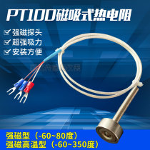 Magnetic pt100 magnet magnetic probe adsorption thermal resistance pt1000 high temperature temperature sensor magnetic attraction