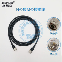 5D-FB adapter wire M head antenna adapter wire N male head to M switch connection extension cord RF wire walkie talkie signal wire 5D-FB high temperature resistance and low loss extension cord