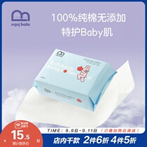 Mini Balabala baby cotton towel baby special thick dry and wet cotton soft towel 100 draw
