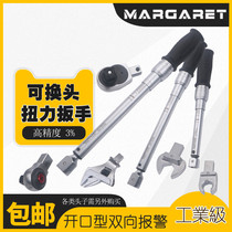 Imported MARGARET open torque wrench Replaceable head preset torque wrench Movable torque wrench High precision