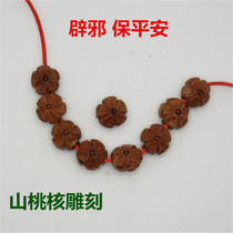 Peach carving pure handmade peach blue boutique wild peach walnut carving peach single small flower accessories baby evil pendant