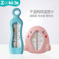 Baby water thermometer baby water temperature thermometer baby bath thermometer wet and dry swimming pool room thermometer