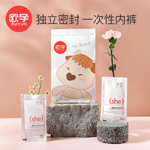 Opregnancy Disposable Underwear Maternal Postnatal Sitting Monthly Son Pure Cotton Free Travel Business Trips For Women Big Code Travel Briefs