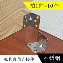 (10 price) Thickened stainless steel 90 ° right angle angle code hanging cabinet connector angle iron accessories triangle bracket