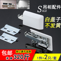  (2 prices only)Plus heavy cabinet hanging code Hardware accessories wall cabinet installation fixed surface mounted bathroom cabinet hanging code