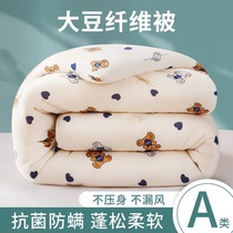 Quilt Winter quilted by soybean fiber thickened warm cotton quilted by Core Childrens Four Seasons General Spring and autumn air conditioning by summer