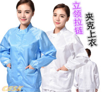 Stand collar jacket dust-free jacket dust-proof clean clothing clean clothing electrostatic clothing laboratory clean room without pants