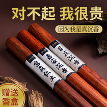 Bushitang Vietnam Nha Trang Chenxiang line incense transom natural sandalwood incense home indoor for Buddha Fusen red clay
