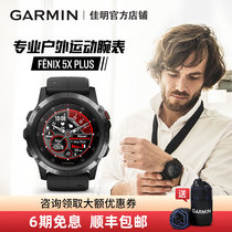 garmin Jiaming fenix5Xplus blood oxygen heart rate Beidou gps outdoor running sport smartwatch flagship