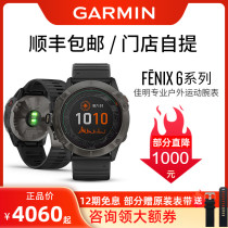 Garmin Jiaming fenix6 6s 6x pro blood oxygen heart rate outdoor mountaineering Solar Flagship sports watch