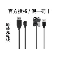 Garmin Jiaming forerunner245 945 fenix5 5p 6 vivo series Universal charging line