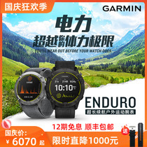 Garmin Jiaming Enduro Andi solar outdoor sports watch professional smart running heart rate watch