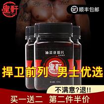 Huangxuan rape pollen prostate Qinghai natural edible broken wall bee pollen lozenges male natural 250g
