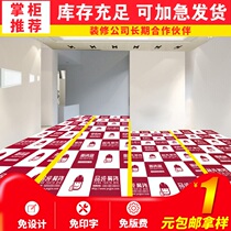 Home decoration ground protective film home protective floor mat disposable floor floor PVC decoration company customized