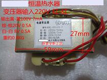 Forward constant temperature water heater transformer(020) Input 220V Output 0-100V 0-8V 0-20V